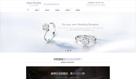 睿藝美簽約一后珠寶官網(wǎng)建設(shè)