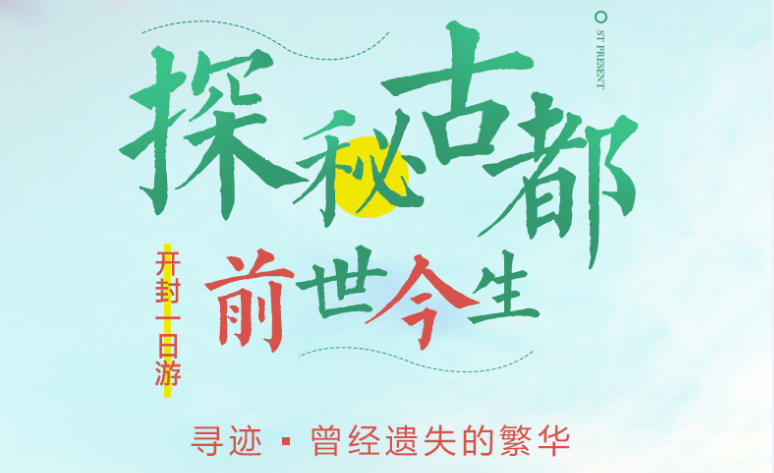 河南正大旅行做網站包裝宣傳旅游線路達到預期目的